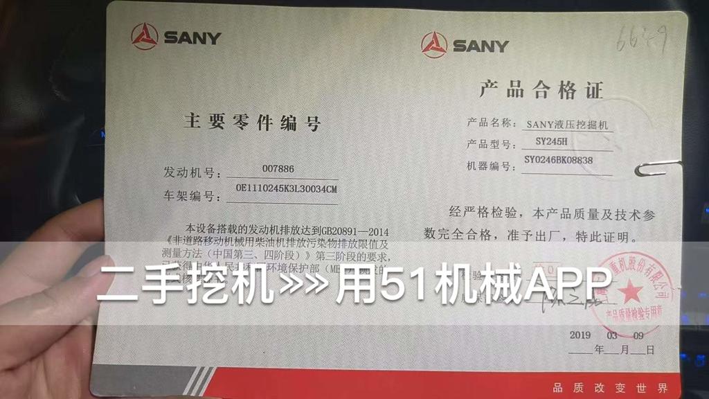 51机械